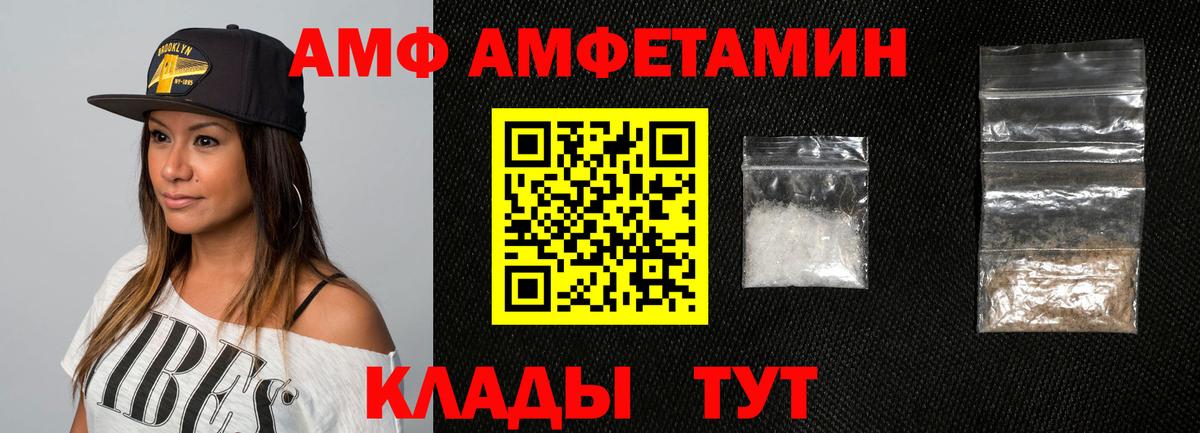 Амфетамин  Вход с VPN  Борисоглебск  АМФ Розовый 