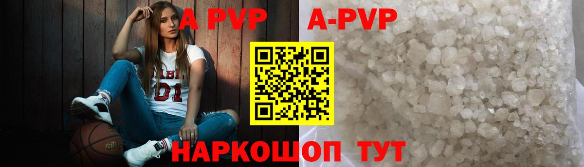 А ПВП СК  Alpha PVP СК  Alpha PVP VHQ  Вход с VPN  Борисоглебск 