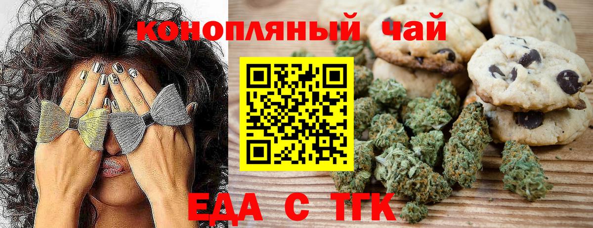 Canna-Cookies марихуана  Вход с VPN  Борисоглебск 