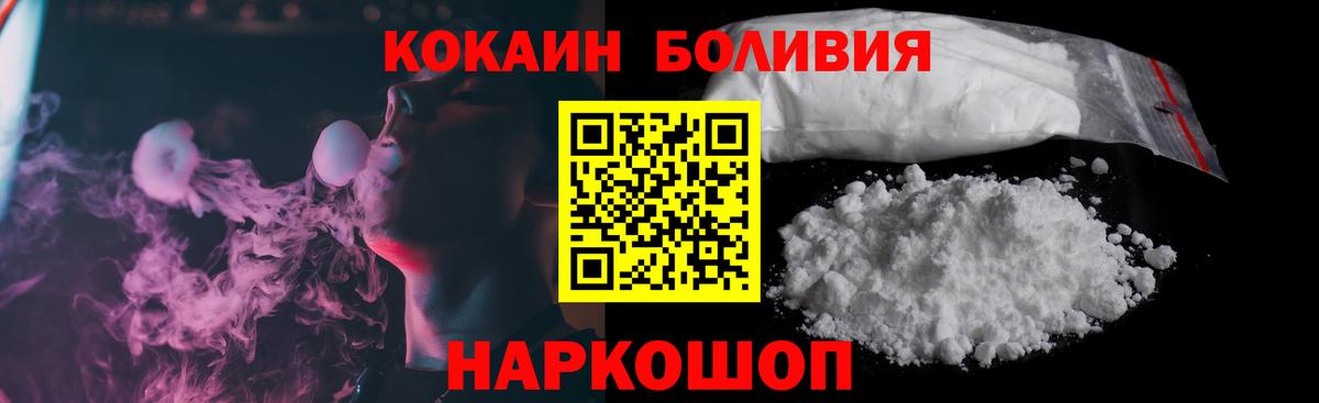 ГАШ  Мефедрон кристаллы  Вход с VPN  MDMA  Купить наркотики  Борисоглебск  Cocaine 
