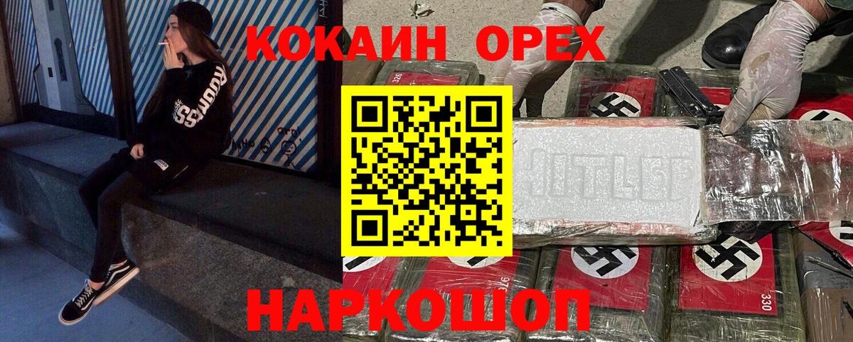 КОКАИН Боливия  Вход с VPN  COCAIN Колумбийский  как найти наркотики  Борисоглебск 