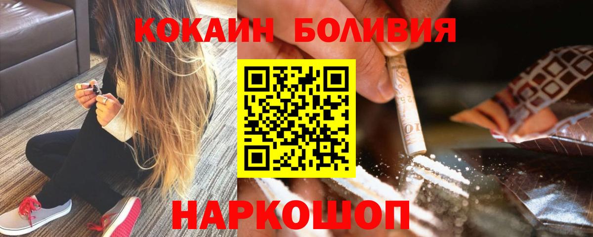 Cocaine 99% Борисоглебск