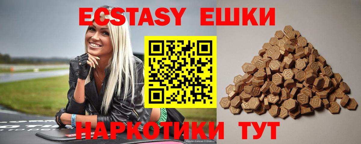 Экстази TESLA Борисоглебск