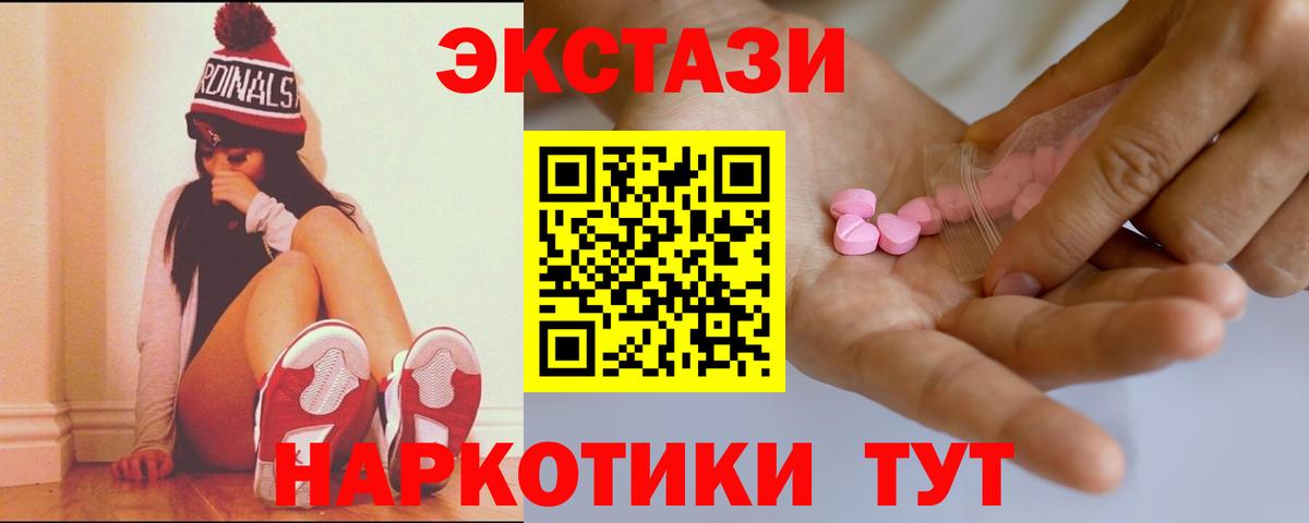 ЭКСТАЗИ  ЭКСТАЗИ DUBAI  Вход с VPN  Экстази MDMA  Борисоглебск 