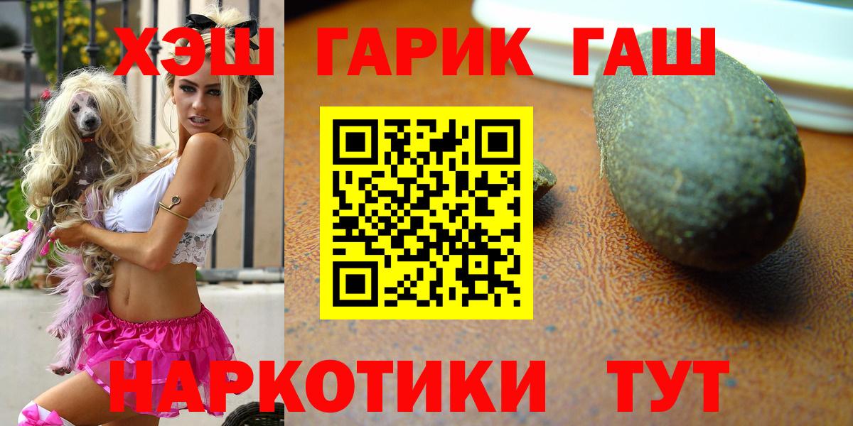 ГАШИШ гашик Борисоглебск