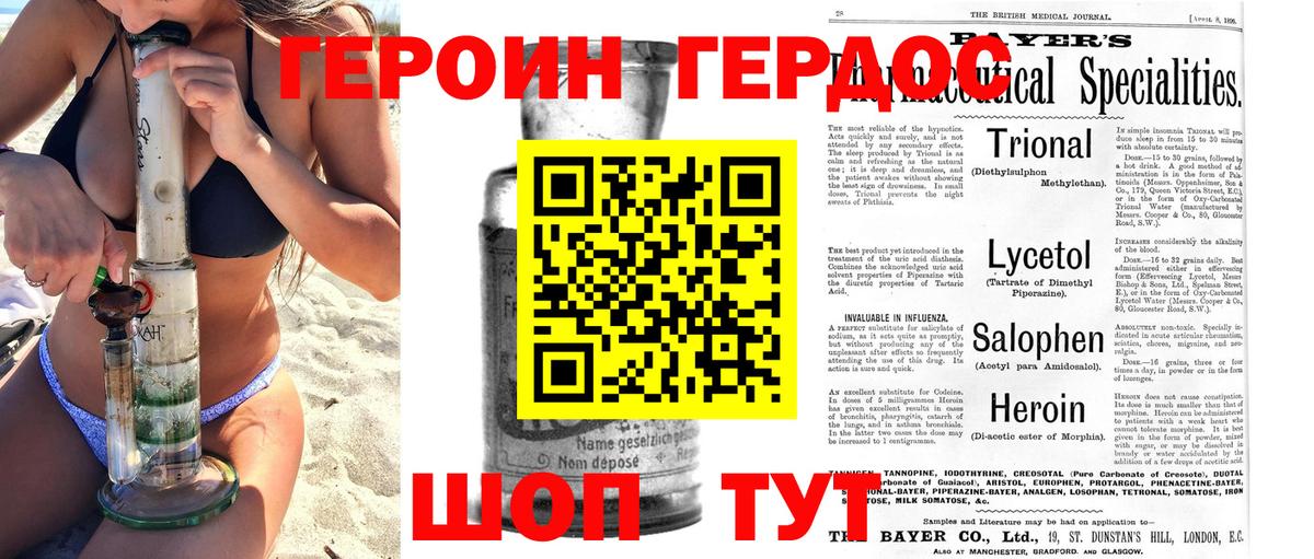 Героин Афган Борисоглебск