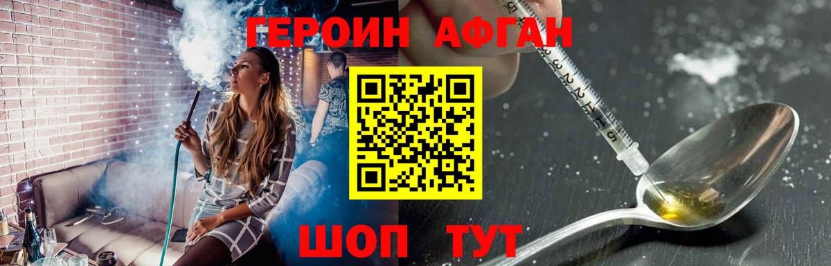Борисоглебск  ГЕРОИН белый  Вход с VPN 
