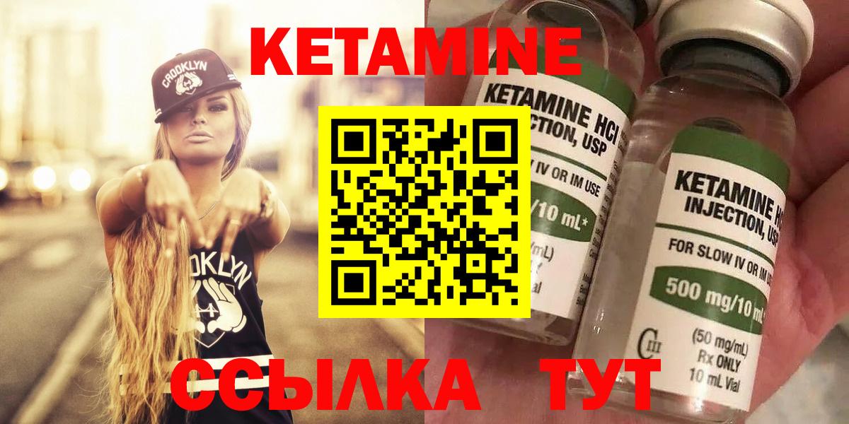 Кетамин VHQ  Вход с VPN  Борисоглебск 
