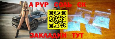 кокаин премиум Балаково