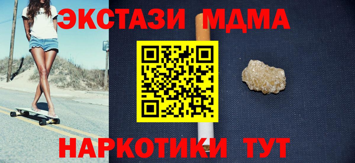 MDMA  MDMA crystal  Вход с VPN  Борисоглебск 
