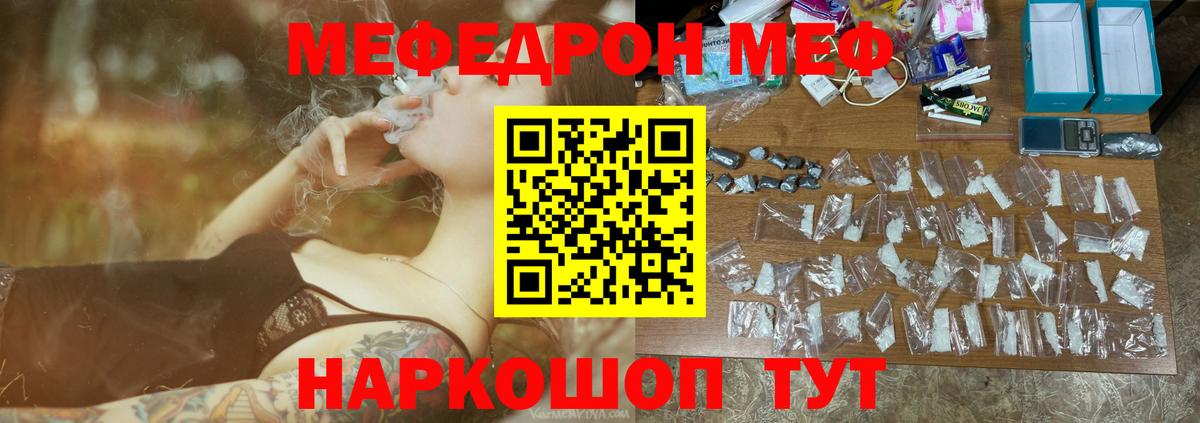 Меф мука  Вход с VPN  МЯУ-МЯУ  МЯУ-МЯУ  Борисоглебск  Мефедрон 4 MMC 