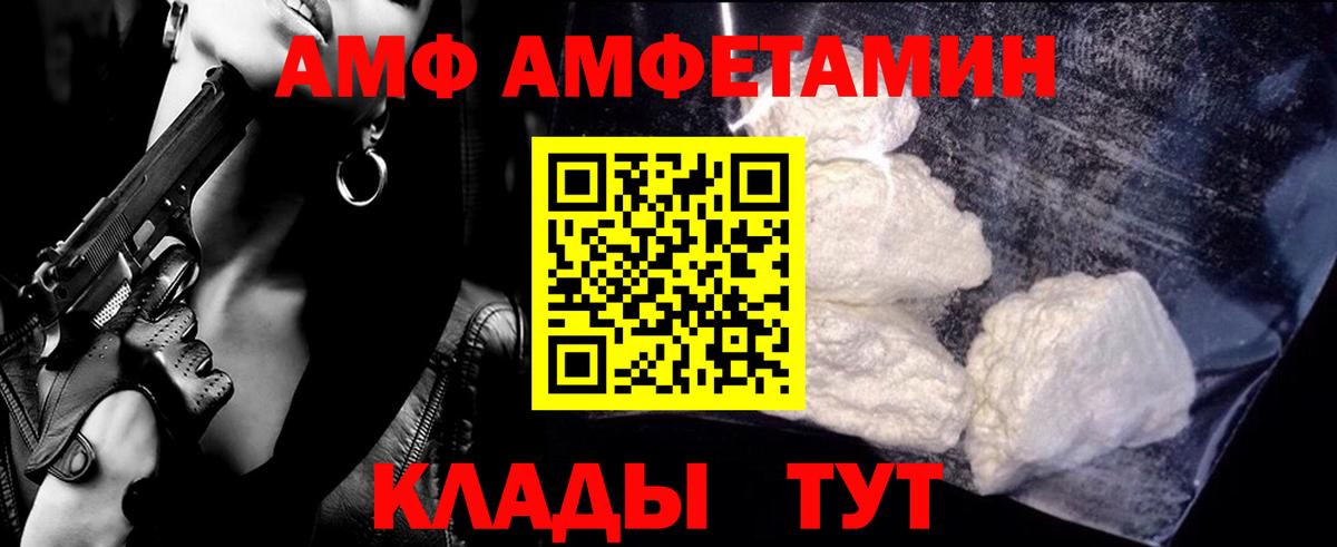 Борисоглебск  МЕТАМФЕТАМИН витя  Вход с VPN 