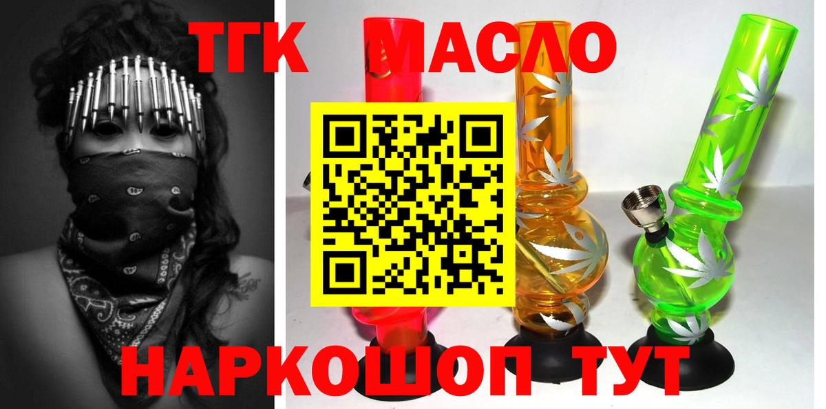 Дистиллят ТГК гашишное масло Борисоглебск